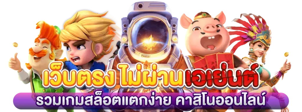 เว็บ สล็อต 168 ฝาก ถอน true wallet เว็บ ตรง